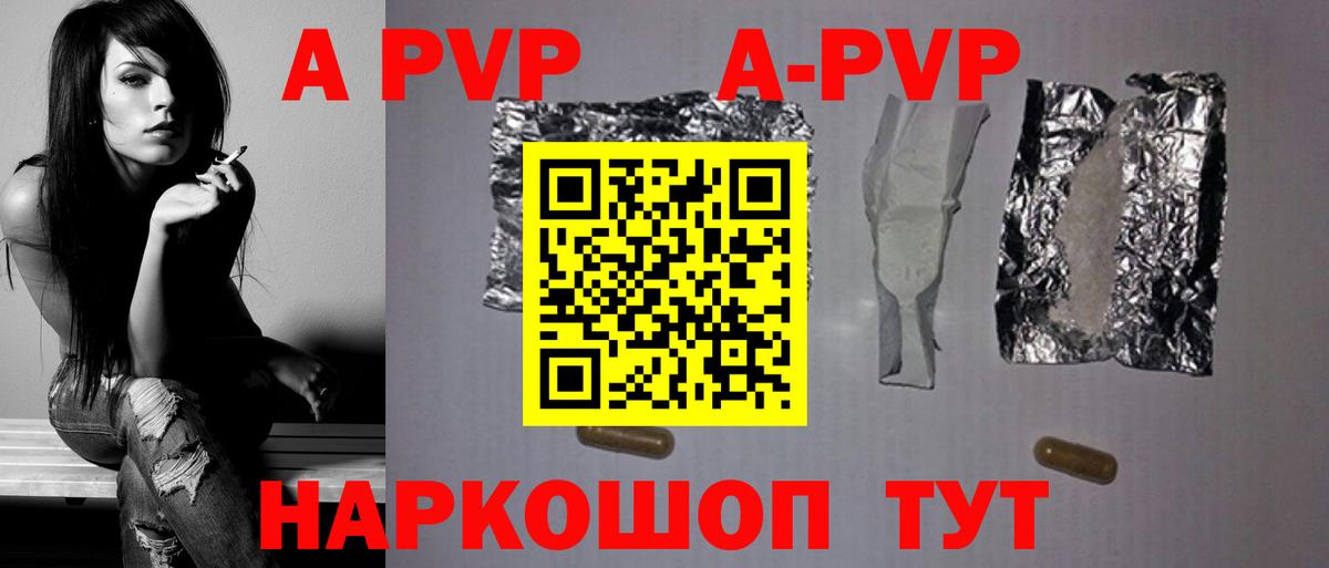 APVP СК  Вход с VPN  APVP Crystall  Отрадное  A-PVP Соль 
