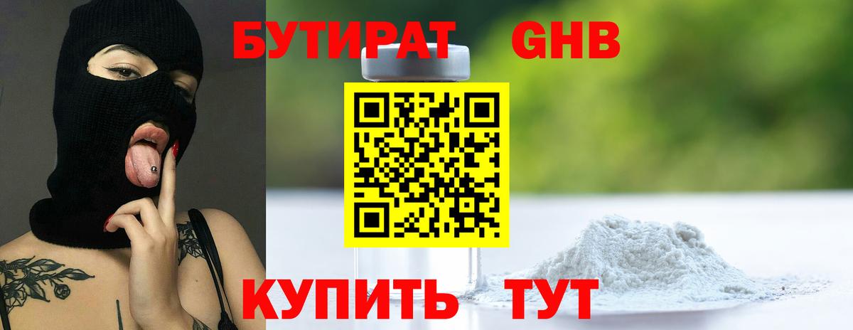 Отрадное  Бутират буратино  Вход с VPN 