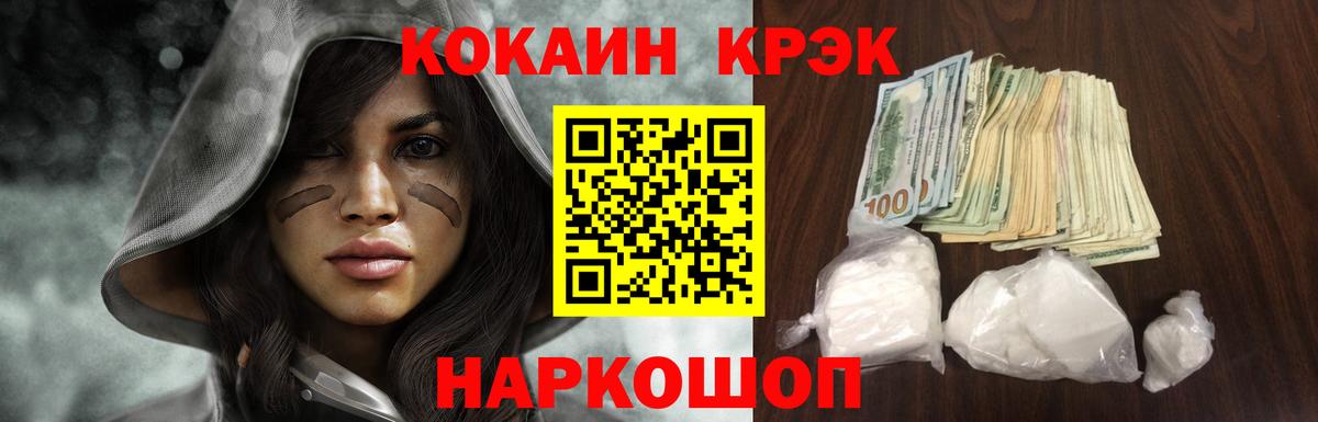 Кокаин 99%  Вход с VPN  Отрадное  COCAIN VHQ 