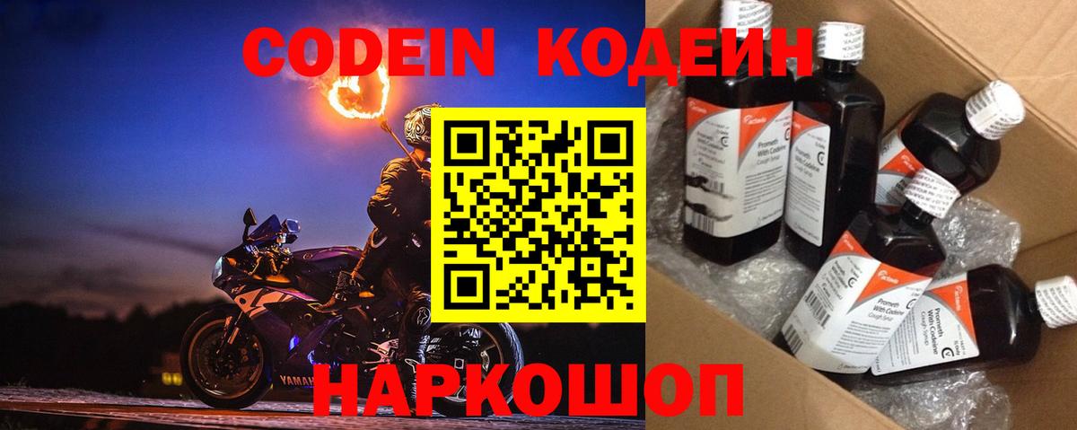 Кодеиновый сироп Lean напиток Lean (лин) Отрадное