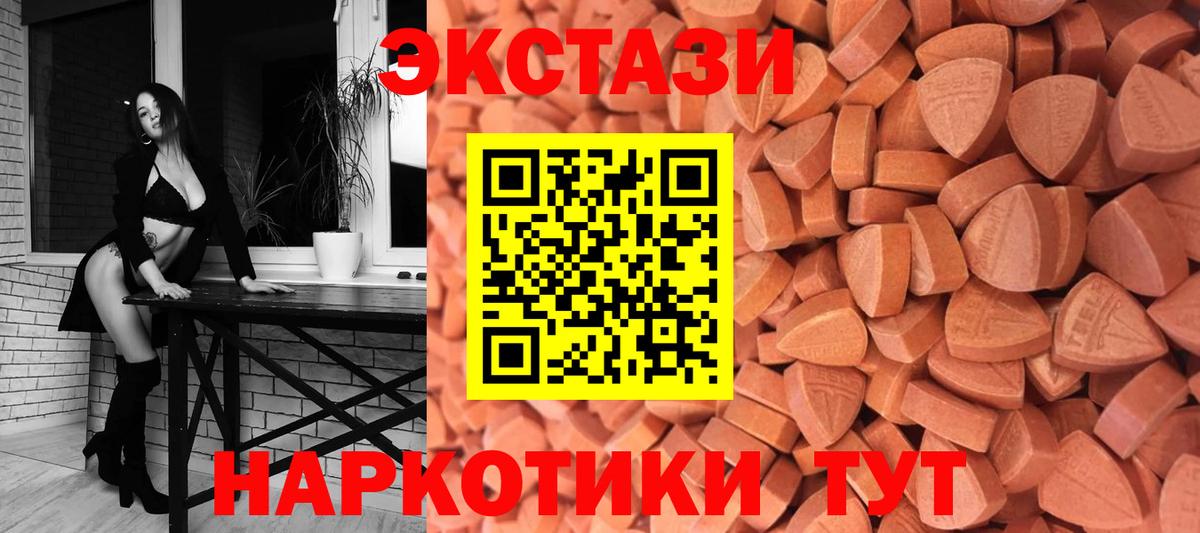 Ecstasy MDMA  Вход с VPN  Отрадное  ЭКСТАЗИ 280мг 
