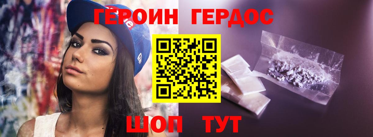 Героин гречка Отрадное