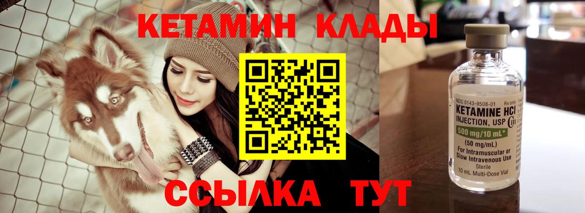 Кетамин ketamine  Вход с VPN  Отрадное  гидра tor  Кетамин VHQ 