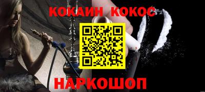 синтетический гашиш Ангарск