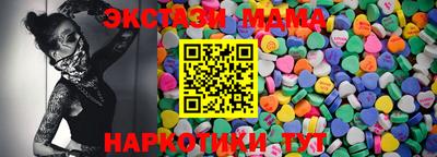 экстази Анапа