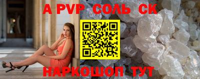 синтетический гашиш Ангарск