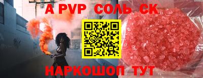 синтетический гашиш Ангарск