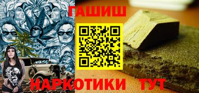 синтетический гашиш Ангарск