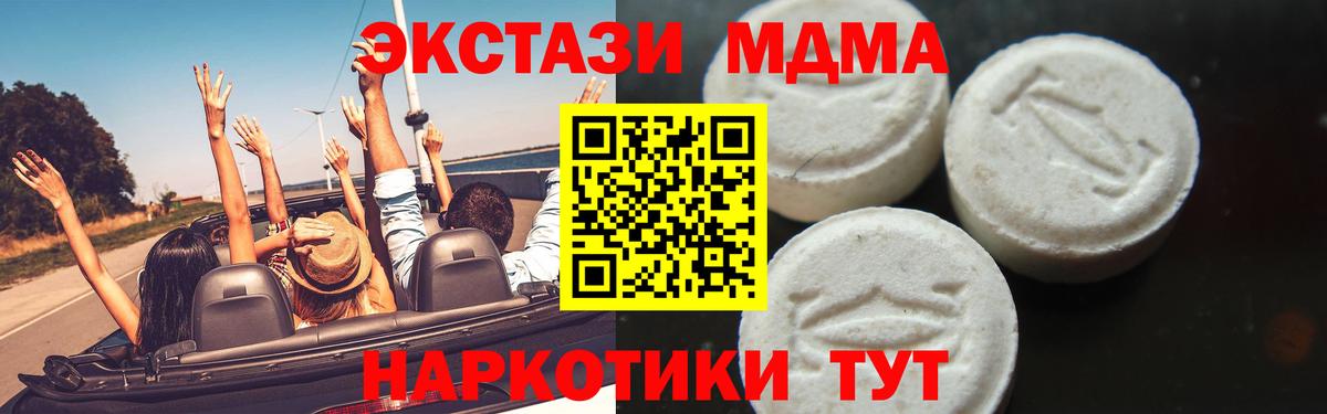МДМА VHQ Отрадное