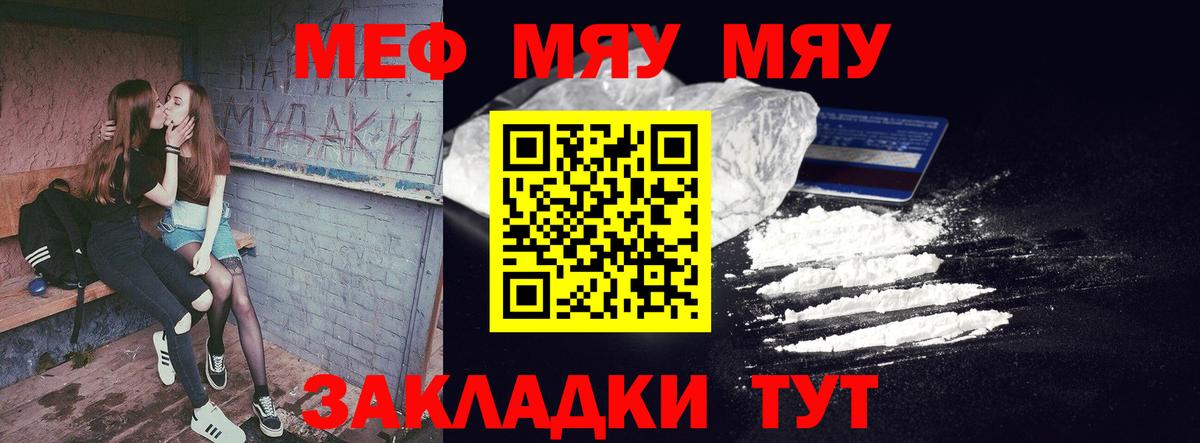 МЕФ  Отрадное