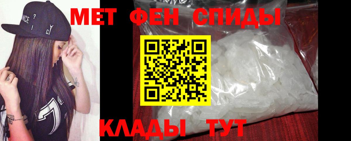 МЕТАМФЕТАМИН Декстрометамфетамин 99.9%  Вход с VPN  Отрадное 