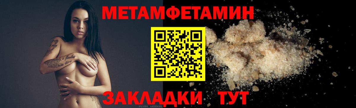 Первитин Methamphetamine Отрадное