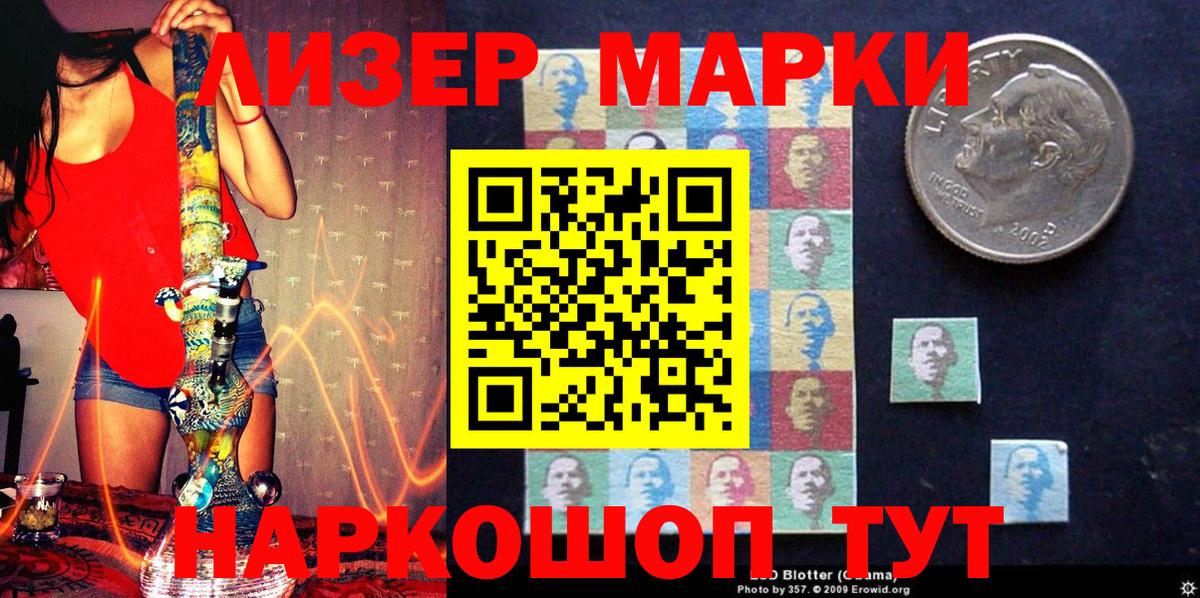 Наркотические марки  Марки 25I-NBOMe 1,5мг  Вход с VPN  Отрадное 
